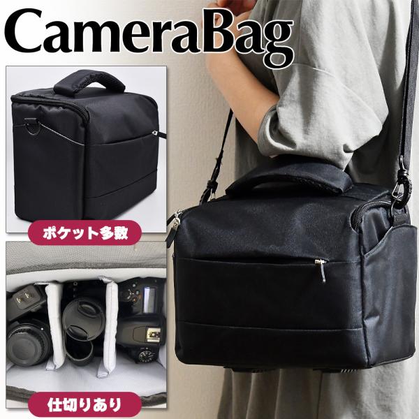 ボーナスストア対象 カメラバッグ 大容量 レインカバー付き ブラック 仕切りあり 衝撃吸収 一眼レフ...