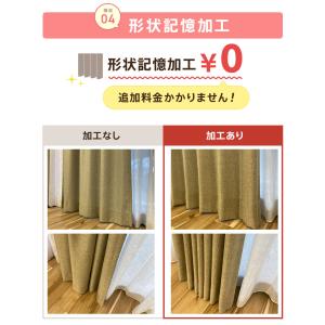 【 お急ぎ便 】 オーダーカーテン 遮光 1級...の詳細画像3