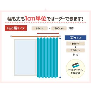 【 お急ぎ便 】 オーダーカーテン 遮光 1級...の詳細画像5