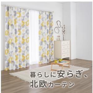 北欧カーテン オーダー 遮光 1級 3級 形状...の詳細画像2