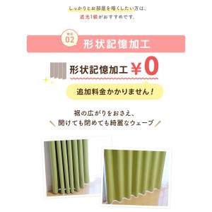 北欧カーテン オーダー 遮光 1級 3級 形状...の詳細画像5