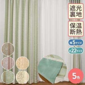 今あるカーテンに簡単取り付け カーテンバランス 2枚組 カントリー