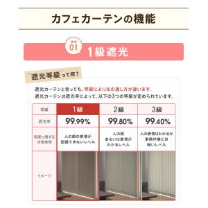 カフェカーテン オーダー 1cm単位 40色 ...の詳細画像2