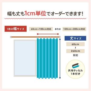オーダー カーテン < サイズ指定 &g...の詳細画像2