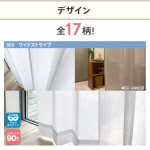 【 お急ぎ便 】 オーダー レースカーテン ミ...の詳細画像5