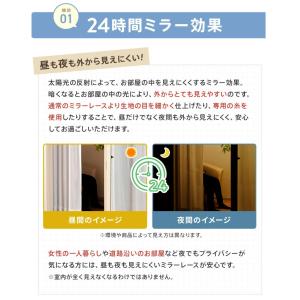 レースカーテン オーダー ミラー レース カー...の詳細画像2