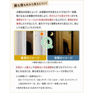 レースカーテン オーダー ミラー レース カー...の詳細画像2