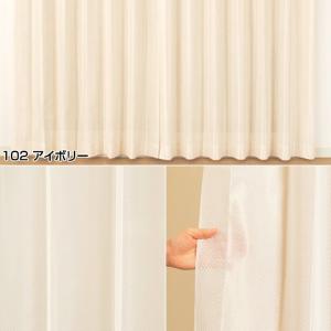 レースカーテン ミラー uvカット uv 防炎...の詳細画像2
