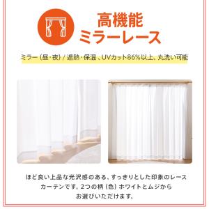 レースカーテン 2枚組 カーテン ミラー レー...の詳細画像3