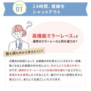 レースカーテン 2枚組 カーテン ミラー レー...の詳細画像5