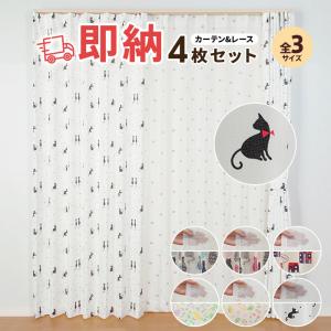 ニトリ 4枚セットカーテン(100×178×4 シマエナガ柄DH15 ニトリ 4枚セットカーテン(100×178×4 シマエナガ柄DH15
