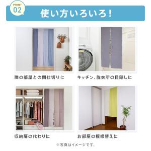 のれん 北欧 ロング シンプル 85cm × ...の詳細画像2