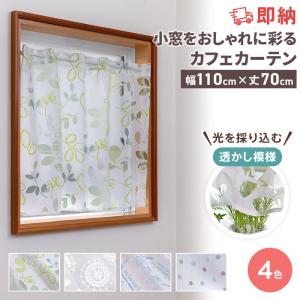 カーテン　紐　突っ張り棒　木　マクラメ　トイレ　小窓　キッチン　目隠し　カフェ 即納 カフェカーテン 非遮光 洗える 北欧 おしゃれ ボーダー 柄