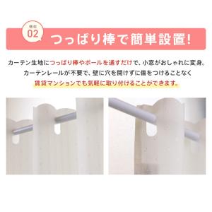 即納 カフェカーテン 非遮光 洗える 北欧 お...の詳細画像4