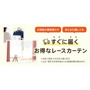 レースカーテン 2枚組 カーテン ミラー レー...の詳細画像2