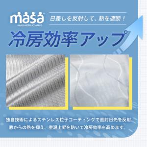 遮熱UVカットレースカーテン sekisui ...の詳細画像3
