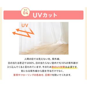 オーダー カーテン レース セット 遮光 1級...の詳細画像3