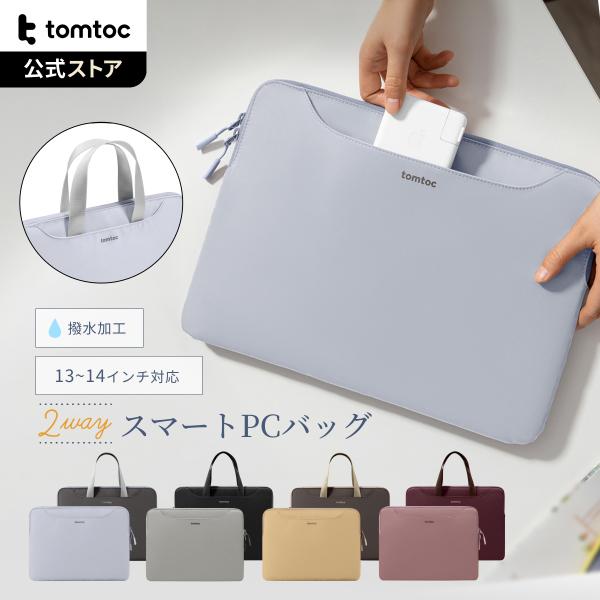 tomtoc TheHer-A21 360°保護 パソコンバック A4対応 スマートPCバッグ 13...