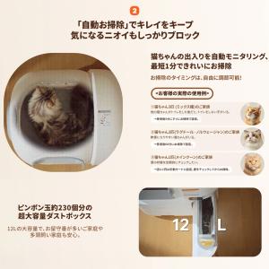 homerunPET 全自動猫トイレ Lobo...の詳細画像5