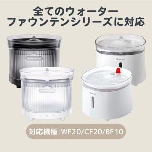 フィルターユニット WF20 CF20 BF1...の詳細画像1