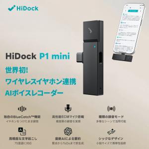 HiDock P1 mini AI ボイスレコ...の詳細画像1