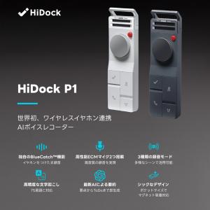 HiDock P1 AI ボイスレコーダー 文...の詳細画像1