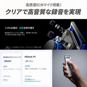 HiDock P1 AI ボイスレコーダー 文...の詳細画像3