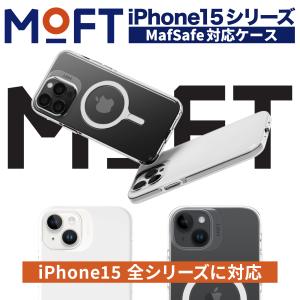 【正規取扱店】　MOFT　iPhone15 ケース iPhone15pro　max　iPhone15plus　MagSafe対応　シンプル　クリアケース　併用　アクセサリ