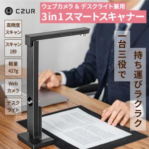 【正規販売店】CZUR Lens Pro a4 スキャナー ocr機能 高速 授業 1200万画素 ...