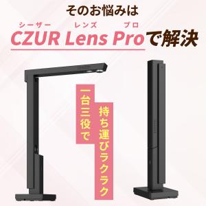 CZUR Lens Pro ドキュメントスキャ...の詳細画像2