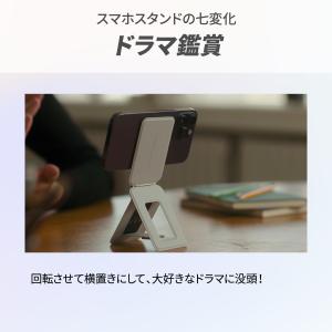 MOFT 七変化マルチスタンド スマホスタンド...の詳細画像4