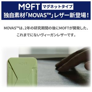 【公式代理店】粘着版 MOFT MOVAS 軽...の詳細画像1