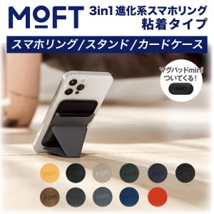 MOFTX　スマホスタンド　スマホリング　iFace　併用  アイフェイス　iPhone　Android　粘着　磁石付き　カードケース　折りたたみ　軽量　スタンド　mofto｜EZLIFEヤフーショップ