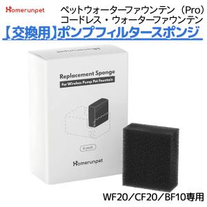 Homerunpet（ホームランペット） コードレスポンプ WF20 CF20 BF10