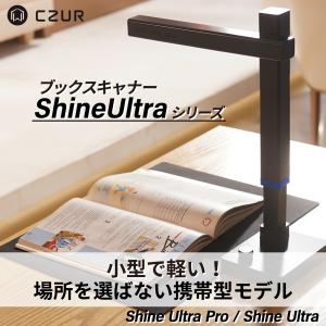【正規販売店】CZUR Shine Ultra Pro スキャナ 2400万画素 A3 高速 OCR...