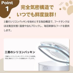 自動給餌器「スマートペットフィーダー」ホームラ...の詳細画像3