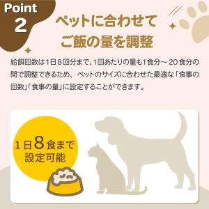 自動給餌器「スマートペットフィーダー」ホームラ...の詳細画像4