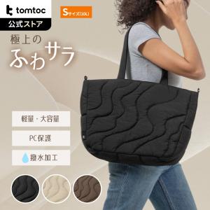 【Sサイズ：10L】Terra-T38 ノートパソコン トートバッグ tomtoc ふわふわ レディース ショルダーバッグ A4対応 キルティング 肩掛け 撥水 iPad MacBook Pro