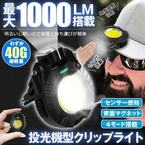 懐中電灯 キャップライト クリップライト 充電...の詳細画像1