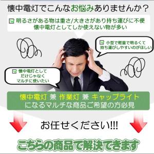 懐中電灯 キャップライト クリップライト 充電...の詳細画像2
