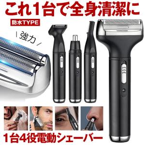 シェーバー メンズ 電気シェーバー 電動 シェー...の商品画像