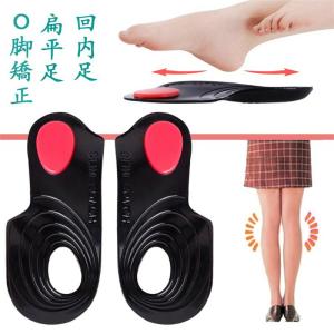 インソール O脚矯正 衝撃吸収 ジェルインソール 中敷き Mサイズ O脚 矯正 サポーター 扁平足 姿勢 アーチサポート 足底筋膜炎 姿勢 立ち仕事