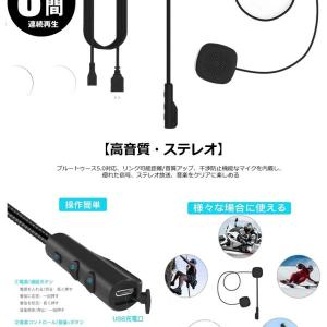 バイク イヤホン ヘルメット 無線 bluet...の詳細画像3