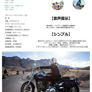 バイク イヤホン ヘルメット 無線 bluet...の詳細画像4