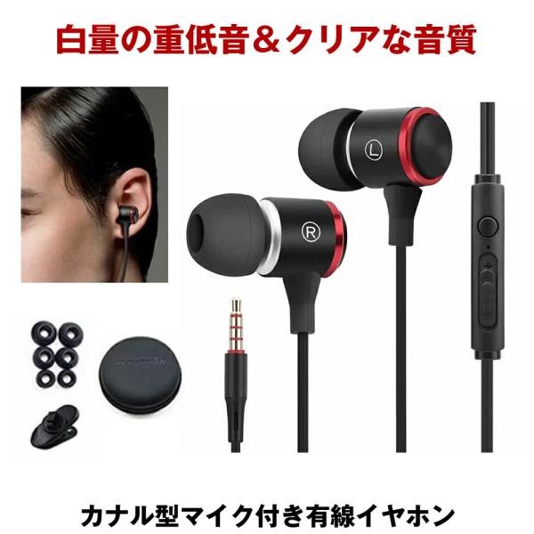 イヤホン 高音質 イヤフォン カナル型 有線 マイク付き 重低音 スポーツイヤホン iPhone i...