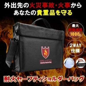 耐火バッグ 耐火ケース 防火 耐火 ショルダー...の詳細画像1