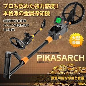 金属探知機 高感度 大型液晶搭載 金属 探知機...の詳細画像1