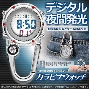 時計 懐中時計 カラビナウォッチ 防水 デジタ...の詳細画像1