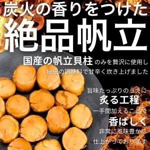 ホタテ貝柱 ソフト ほたて 帆立 貝柱 炙り ...の詳細画像2