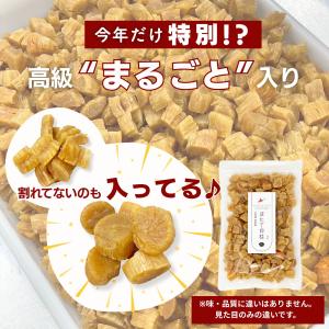 干し貝柱 ホタテ貝柱 北海道産 ホタテ 帆立 ...の詳細画像1